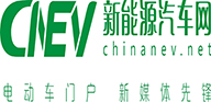 CNEV新能源汽車網(wǎng)